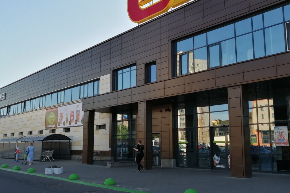 Магазин Евроопт Ул Гашкевича 3